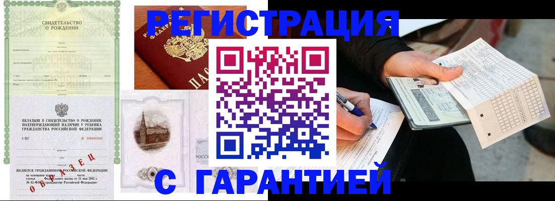 регистрация для дет. сада в Эртили