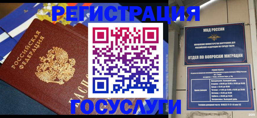 прописка в квартире в Эртили