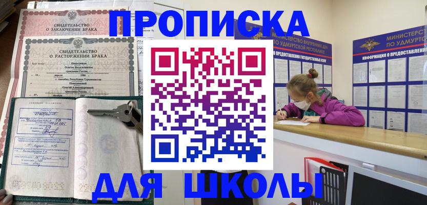 временная регистрация недорого в Эртили