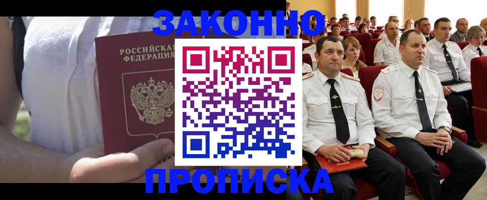 миграционный учет в Эртили