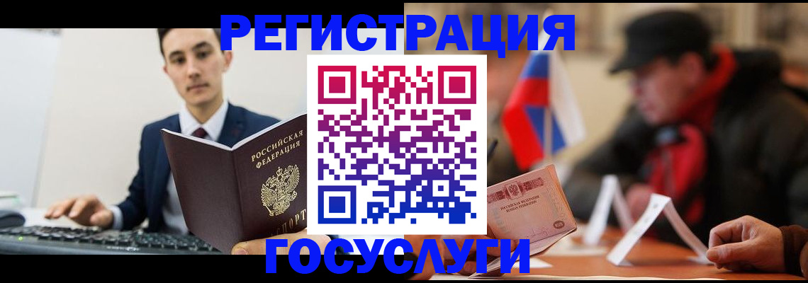 временная регистрация для школы в Эртили